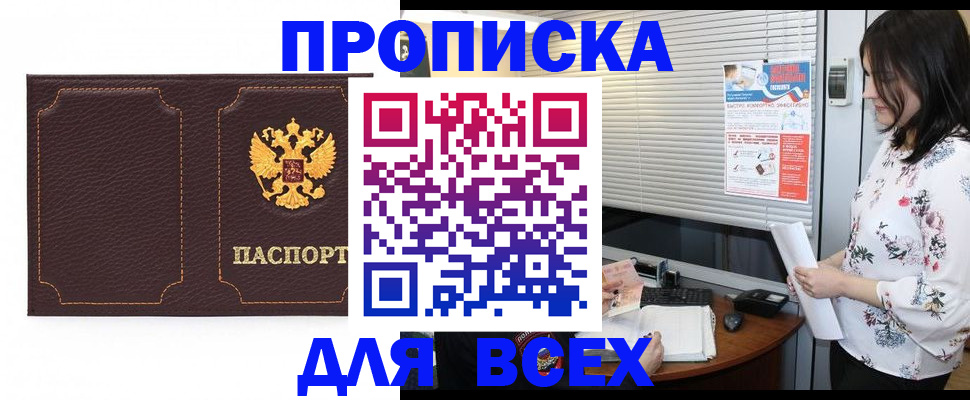 временная регистрация собственник в Малгобеке