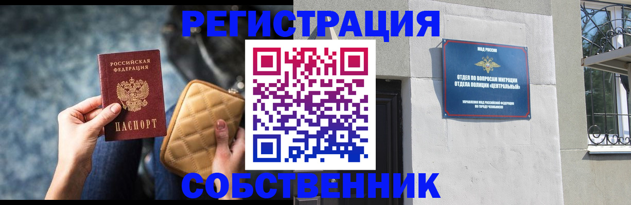 регистрация в Малгобеке